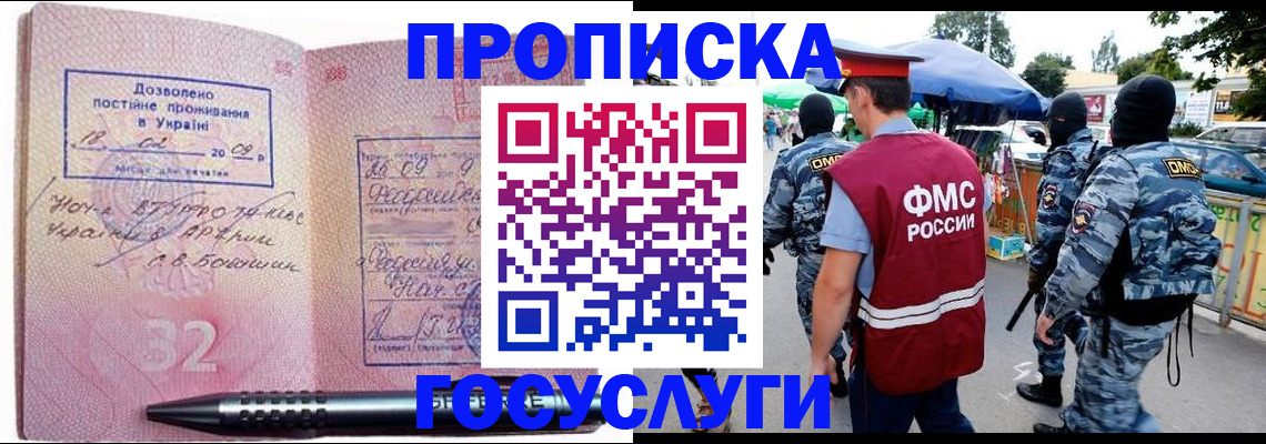 миграционный учет в Вологде