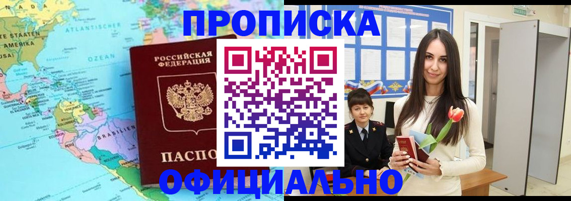 временная регистрация для всех в Вологде